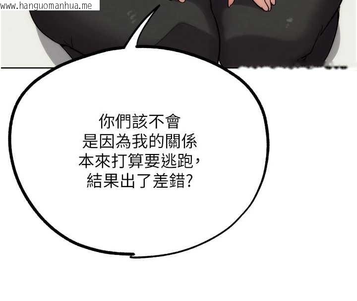 韩国漫画G斗吧!真人肉搏王韩漫_G斗吧!真人肉搏王-第30话-被迫分离的眷侣在线免费阅读-韩国漫画-第183张图片