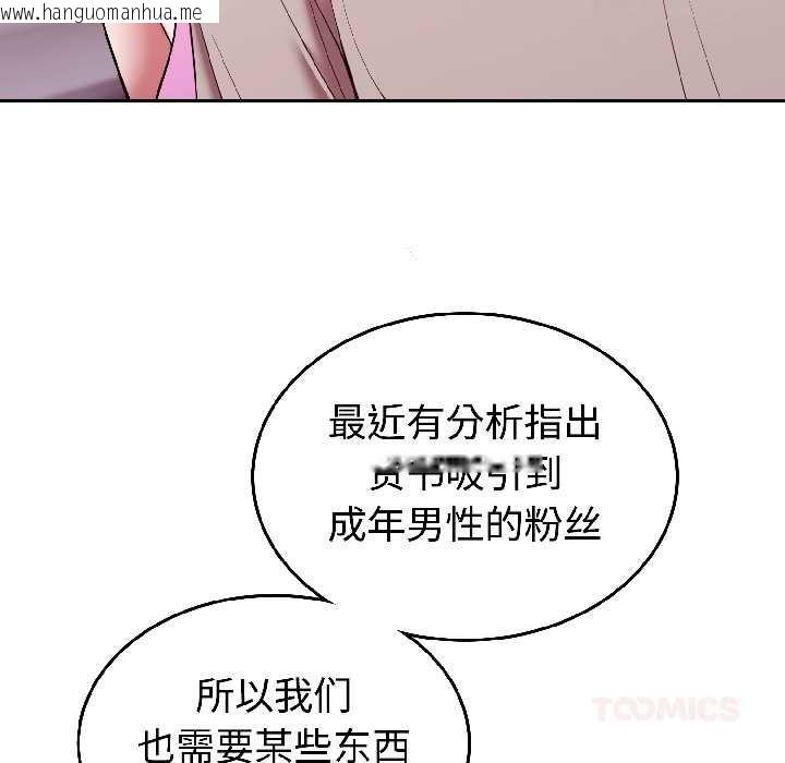 韩国漫画难言之秘韩漫_难言之秘-第31话在线免费阅读-韩国漫画-第66张图片