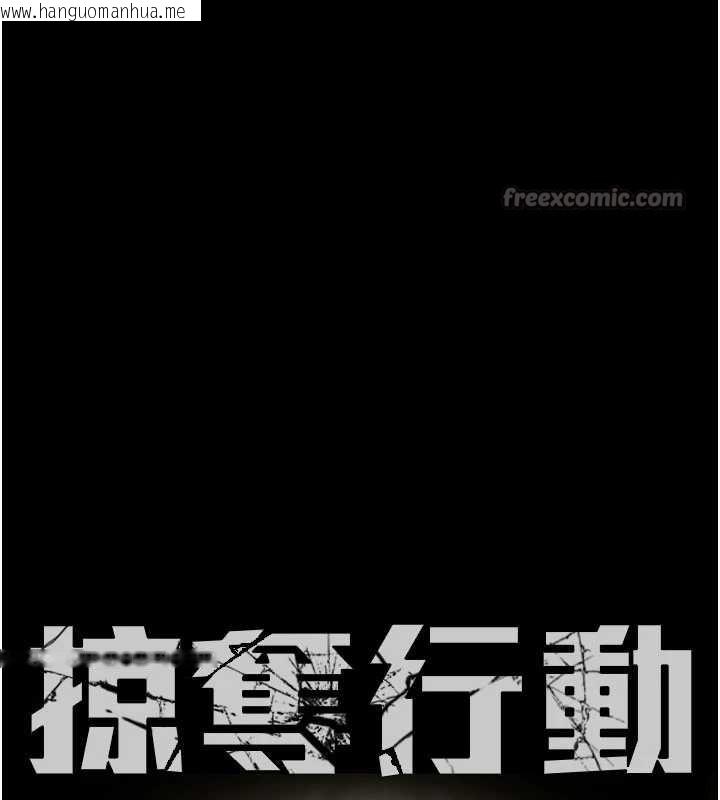 韩国漫画掠夺行动韩漫_掠夺行动-第85话-他操了妳几次?在线免费阅读-韩国漫画-第14张图片