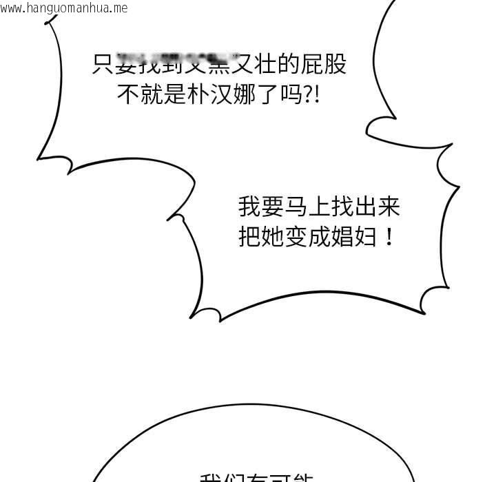 韩国漫画危险同学会韩漫_危险同学会-第97话在线免费阅读-韩国漫画-第118张图片