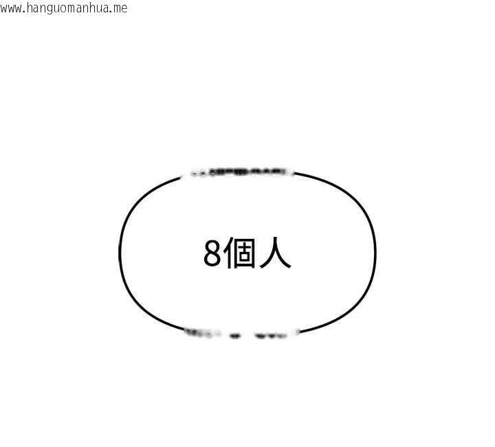 韩国漫画鲁蛇社畜的金手指韩漫_鲁蛇社畜的金手指-第49话-准备生我的小孩吧!!在线免费阅读-韩国漫画-第40张图片