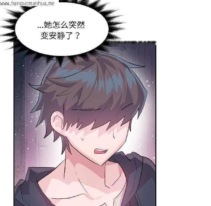 韩国漫画虚拟仙境韩漫_虚拟仙境-第41话在线免费阅读-韩国漫画-第58张图片