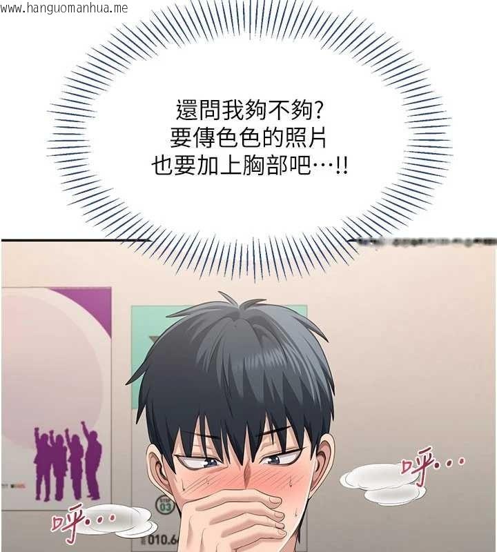 韩国漫画倒追游戏韩漫_倒追游戏-第28话-老师展现自己的最深处在线免费阅读-韩国漫画-第61张图片