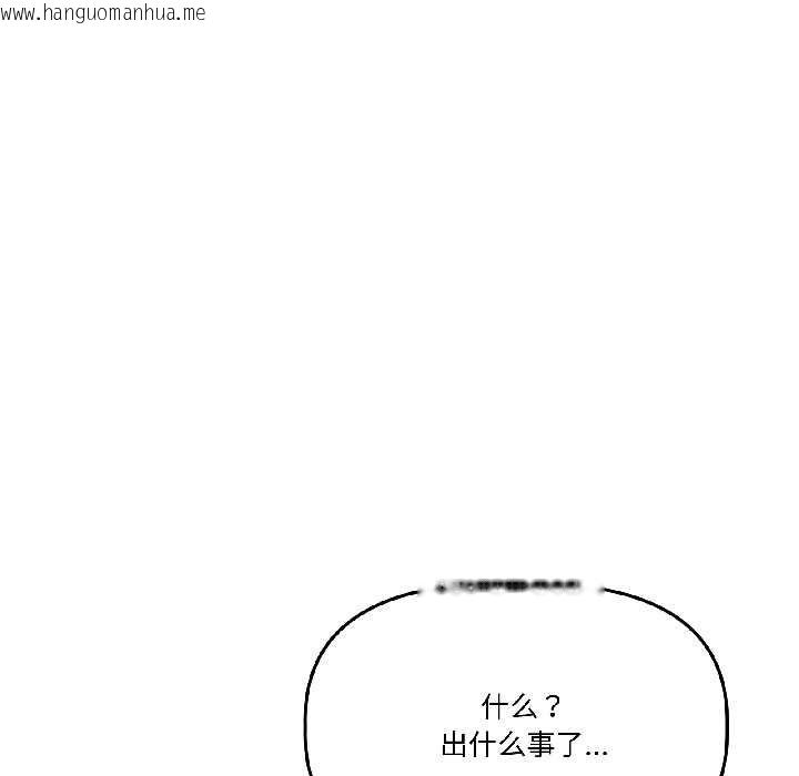 韩国漫画附属品少女的叛逆期韩漫_附属品少女的叛逆期-第30话在线免费阅读-韩国漫画-第139张图片