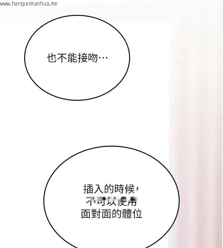 韩国漫画诅咒性转物语韩漫_诅咒性转物语-第6话-妳就是做爱圣体吧?在线免费阅读-韩国漫画-第114张图片