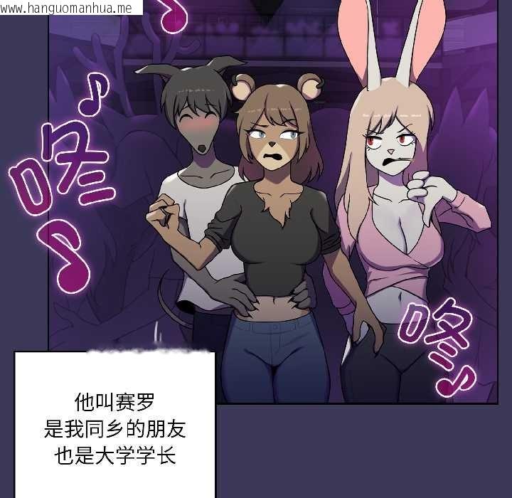 韩国漫画野兽的王国/野兽的乐章韩漫_野兽的王国/野兽的乐章-第1话在线免费阅读-韩国漫画-第102张图片