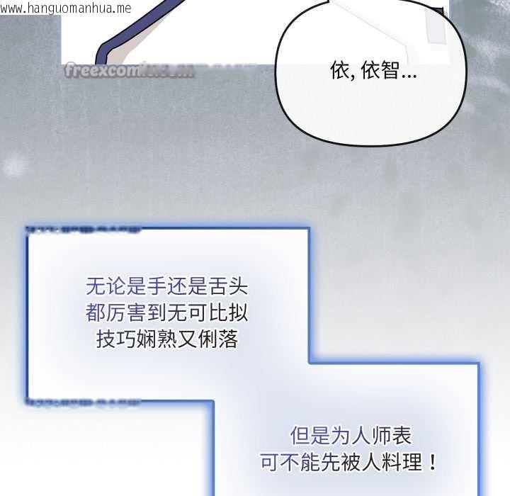 韩国漫画爱的调味课/新娘料理课程韩漫_爱的调味课/新娘料理课程-第5话在线免费阅读-韩国漫画-第70张图片