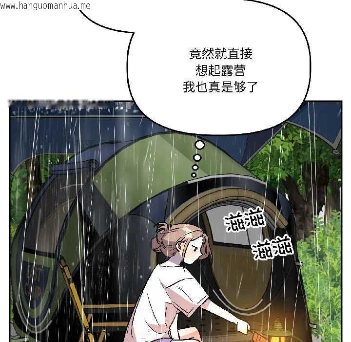 韩国漫画附属品少女的叛逆期韩漫_附属品少女的叛逆期-第29话在线免费阅读-韩国漫画-第12张图片
