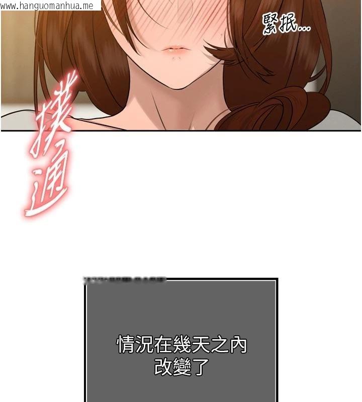 韩国漫画暴君会长的娇媳们韩漫_暴君会长的娇媳们-第18话-有急事来房间找我在线免费阅读-韩国漫画-第23张图片