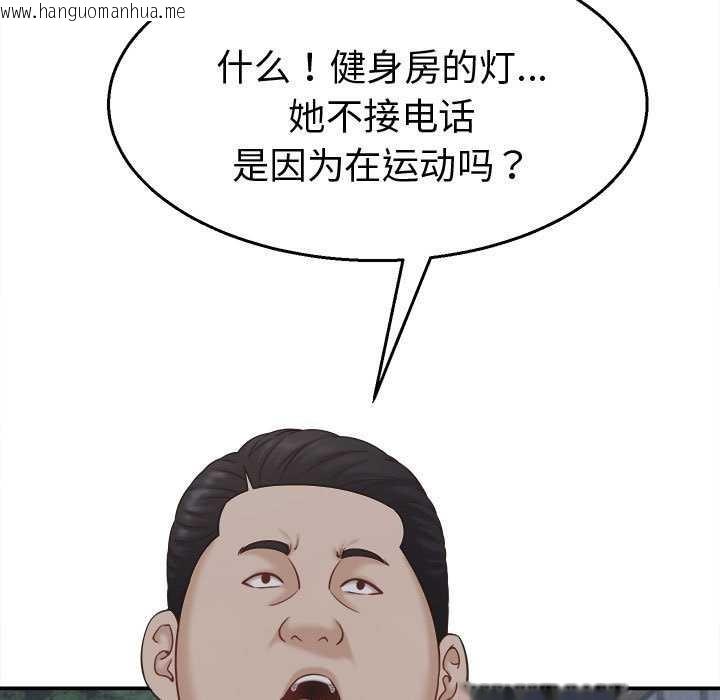 韩国漫画她们的夜晚属于我/与人妻有个秘密韩漫_她们的夜晚属于我/与人妻有个秘密-第21话在线免费阅读-韩国漫画-第79张图片