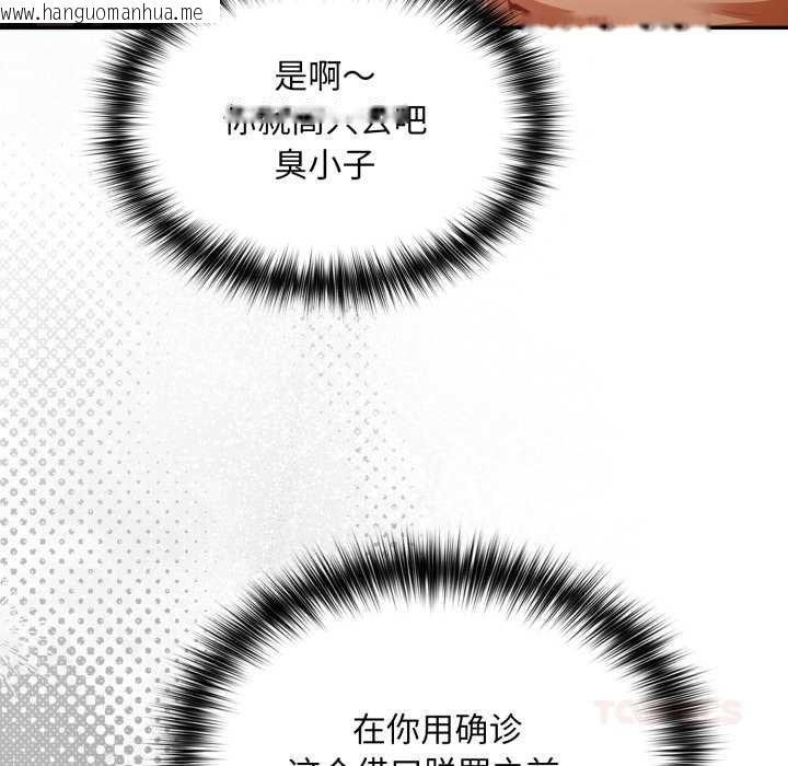 韩国漫画傻瓜病毒韩漫_傻瓜病毒-第50话在线免费阅读-韩国漫画-第129张图片