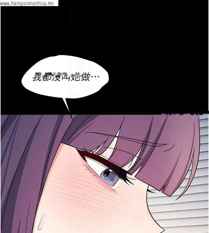 韩国漫画羞耻课堂韩漫_羞耻课堂-第18话-妳这么调皮，真想欺负妳在线免费阅读-韩国漫画-第152张图片