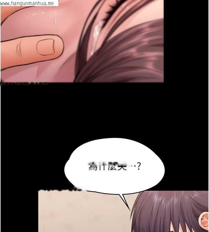 韩国漫画守护妳韩漫_守护妳-第11话-下雪的初夜在线免费阅读-韩国漫画-第114张图片