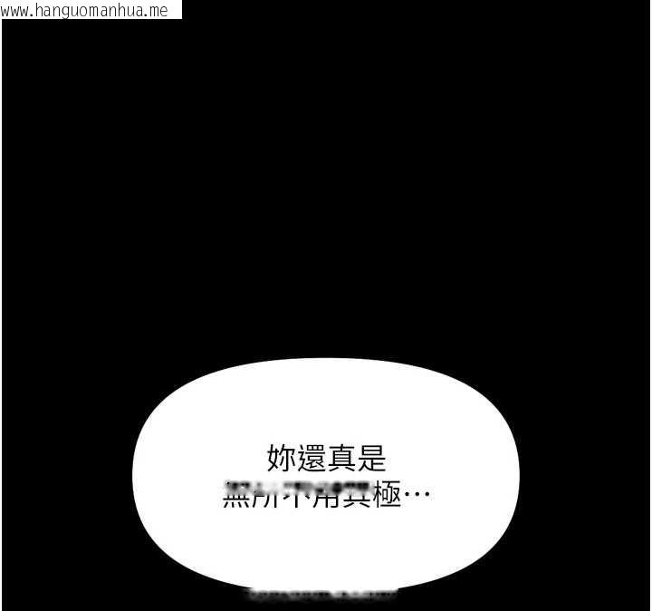 韩国漫画鲁蛇社畜的金手指韩漫_鲁蛇社畜的金手指-第49话-准备生我的小孩吧!!在线免费阅读-韩国漫画-第119张图片