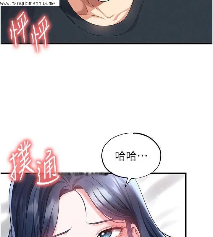 韩国漫画足球型男脱单指南韩漫_足球型男脱单指南-第44话-以进军欧洲为目标在线免费阅读-韩国漫画-第45张图片