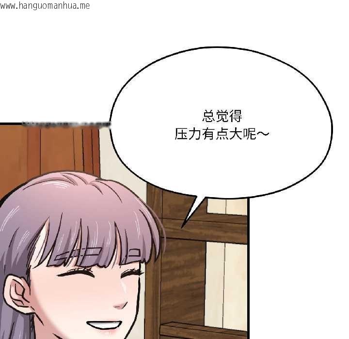 韩国漫画我的傻瓜男友韩漫_我的傻瓜男友-第41话在线免费阅读-韩国漫画-第108张图片