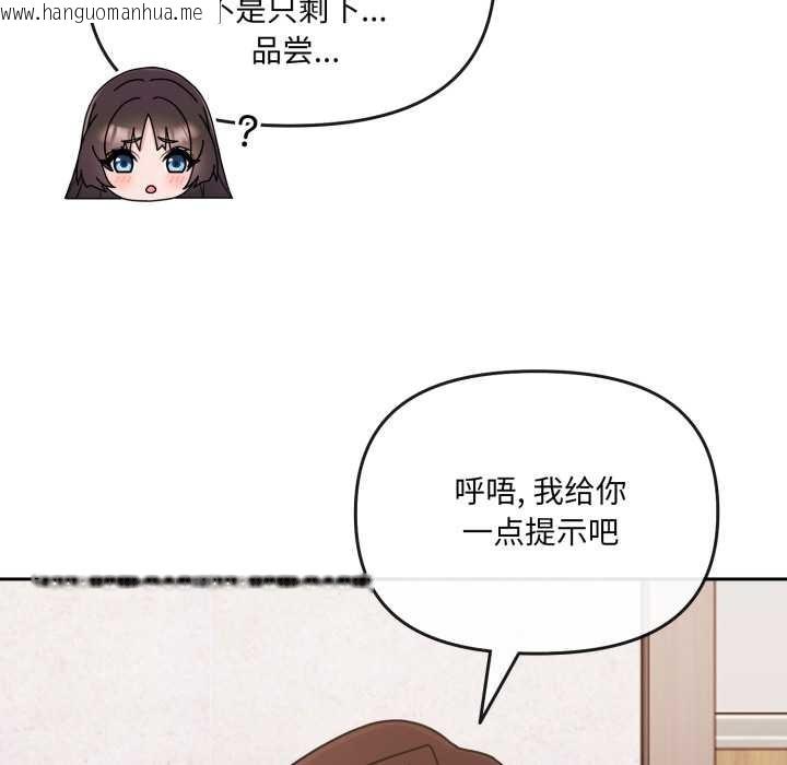 韩国漫画爱的调味课/新娘料理课程韩漫_爱的调味课/新娘料理课程-第2话在线免费阅读-韩国漫画-第191张图片