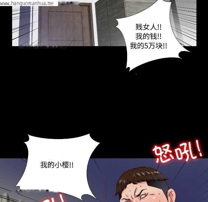 韩国漫画隐秘的同居韩漫_隐秘的同居-第15话在线免费阅读-韩国漫画-第73张图片