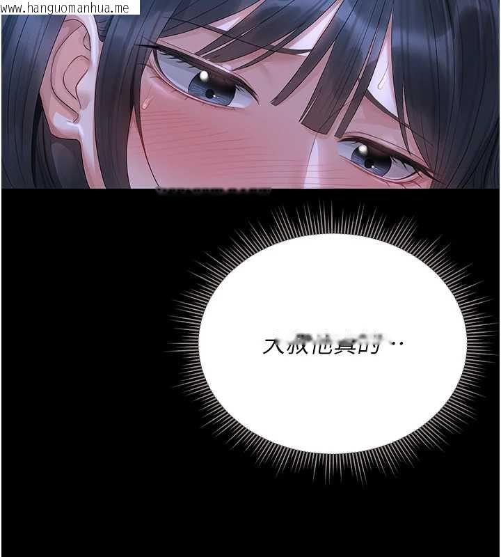 韩国漫画猎艳管理员韩漫_猎艳管理员-第20话-藏在丝袜下的诱人嫩鲍在线免费阅读-韩国漫画-第105张图片