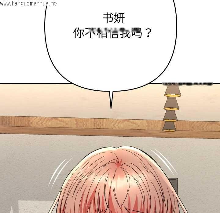 韩国漫画她们教会我的事/全员交往中韩漫_她们教会我的事/全员交往中-第12话在线免费阅读-韩国漫画-第45张图片