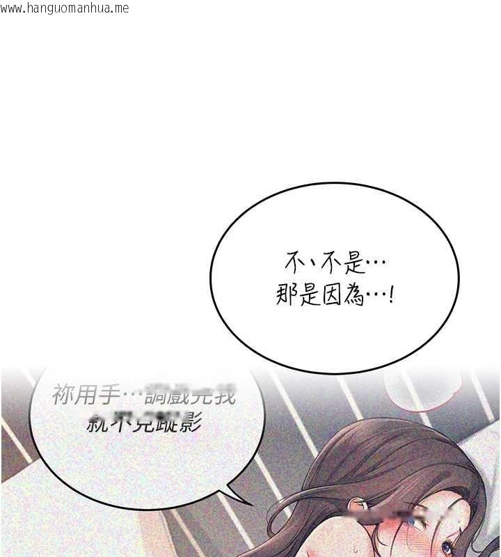 韩国漫画飞机杯女神连线中韩漫_飞机杯女神连线中-第42话-听见我爱液喷发的声音了吗?在线免费阅读-韩国漫画-第135张图片