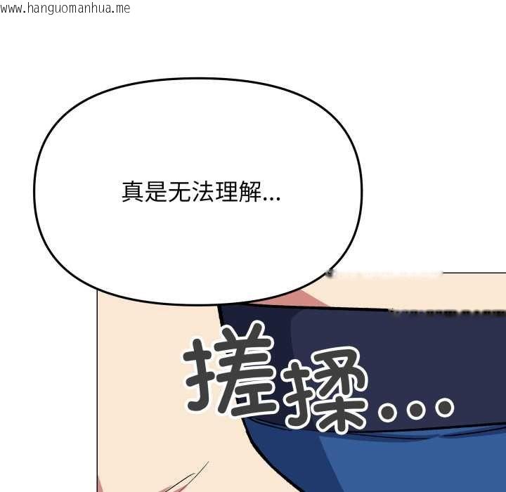 韩国漫画缺德邻居难相处韩漫_缺德邻居难相处-第62话在线免费阅读-韩国漫画-第33张图片