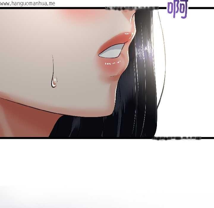 韩国漫画与初恋的意外同居韩漫_与初恋的意外同居-第46话在线免费阅读-韩国漫画-第110张图片