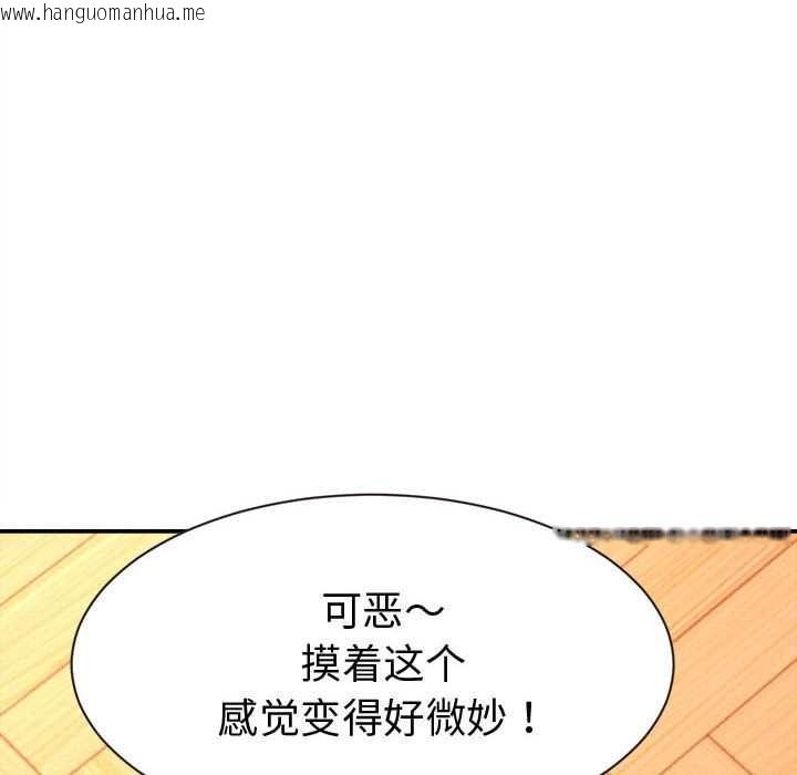 韩国漫画她们的夜晚属于我/与人妻有个秘密韩漫_她们的夜晚属于我/与人妻有个秘密-第19话在线免费阅读-韩国漫画-第99张图片