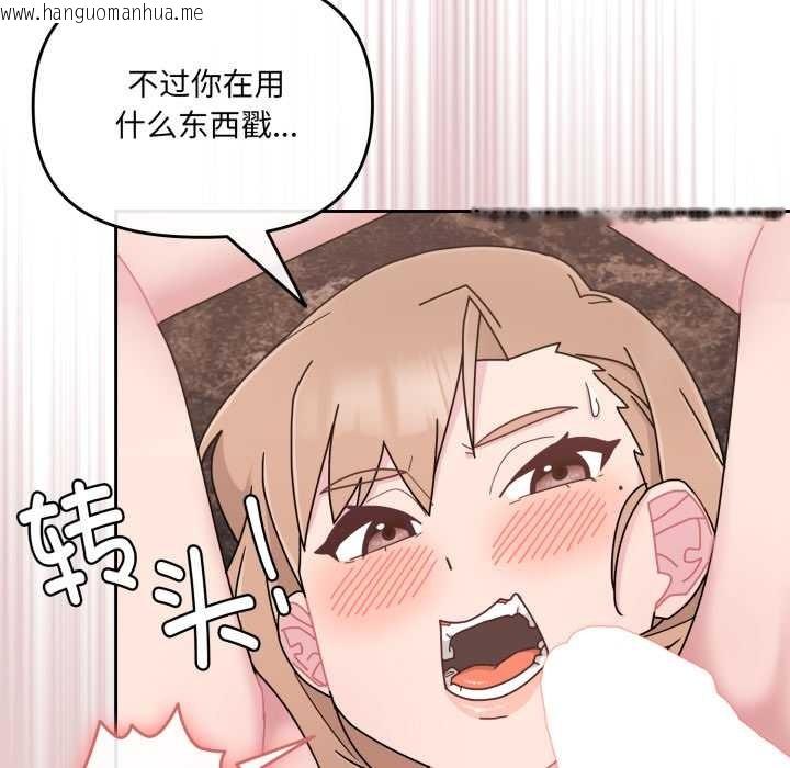 韩国漫画爱的调味课/新娘料理课程韩漫_爱的调味课/新娘料理课程-第5话在线免费阅读-韩国漫画-第51张图片