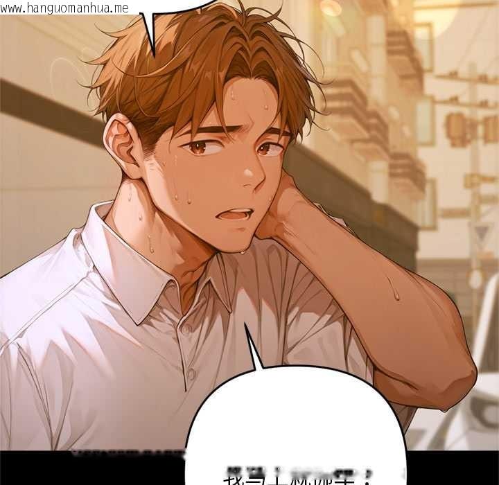 韩国漫画交易以外/成为房地产大亨的我韩漫_交易以外/成为房地产大亨的我-第1话在线免费阅读-韩国漫画-第241张图片