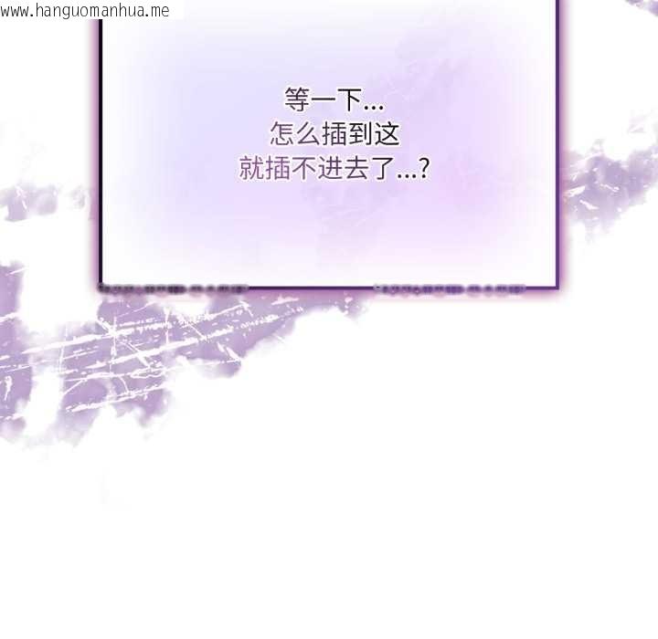 韩国漫画爱的调味课/新娘料理课程韩漫_爱的调味课/新娘料理课程-第5话在线免费阅读-韩国漫画-第131张图片