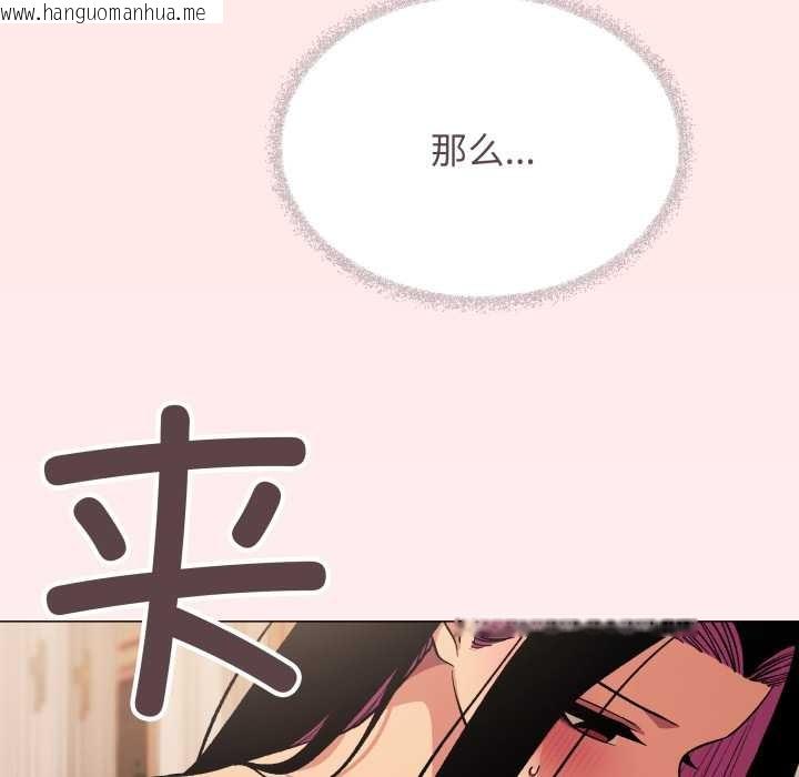 韩国漫画缺德邻居难相处韩漫_缺德邻居难相处-第64话在线免费阅读-韩国漫画-第122张图片