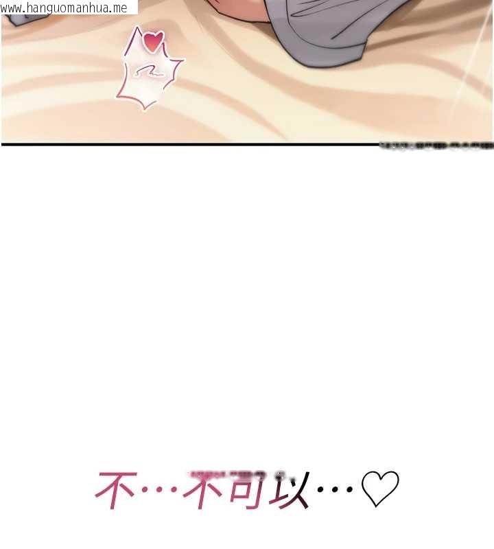 韩国漫画诅咒性转物语韩漫_诅咒性转物语-第7话-把套子夹掉的极品名器在线免费阅读-韩国漫画-第105张图片