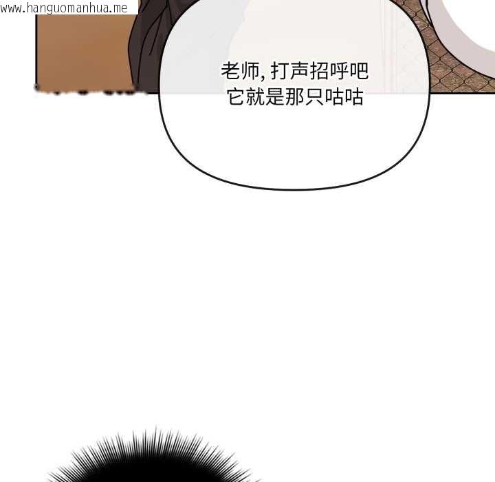 韩国漫画爱的调味课/新娘料理课程韩漫_爱的调味课/新娘料理课程-第6话在线免费阅读-韩国漫画-第164张图片
