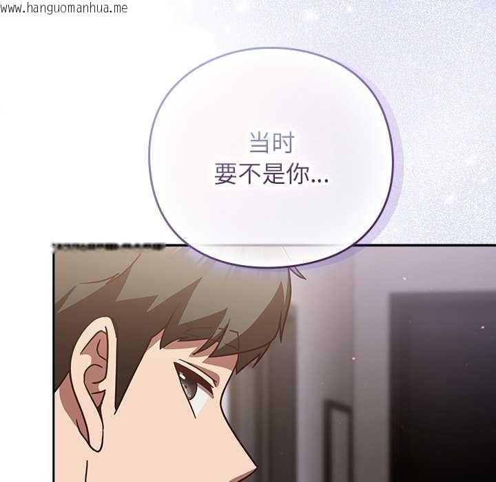 韩国漫画摸鱼生存指南/上班不要太认真韩漫_摸鱼生存指南/上班不要太认真-第29话在线免费阅读-韩国漫画-第155张图片
