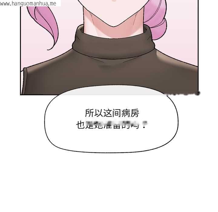 韩国漫画催眠手机韩漫_催眠手机-第48话在线免费阅读-韩国漫画-第11张图片