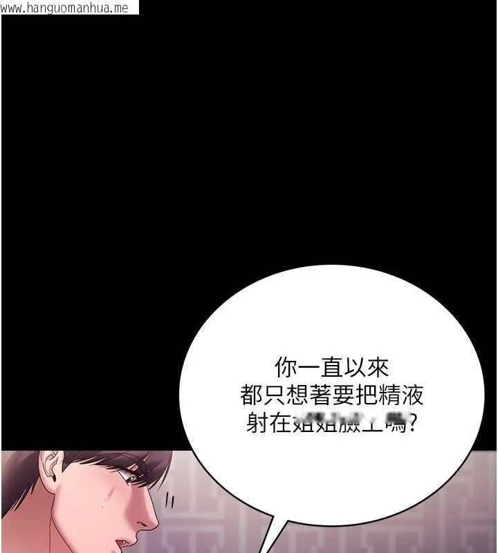 韩国漫画老板娘的诱惑韩漫_老板娘的诱惑-最终话-以后也请用精液把我弄脏!在线免费阅读-韩国漫画-第69张图片