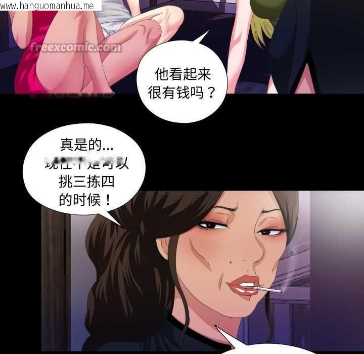 韩国漫画无法上色的关系/爱上弟子韩漫_无法上色的关系/爱上弟子-第6话在线免费阅读-韩国漫画-第60张图片
