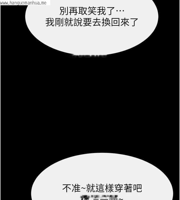 韩国漫画继母与继姐韩漫_继母与继姐-第101话-我们换个地方继续恩爱在线免费阅读-韩国漫画-第138张图片