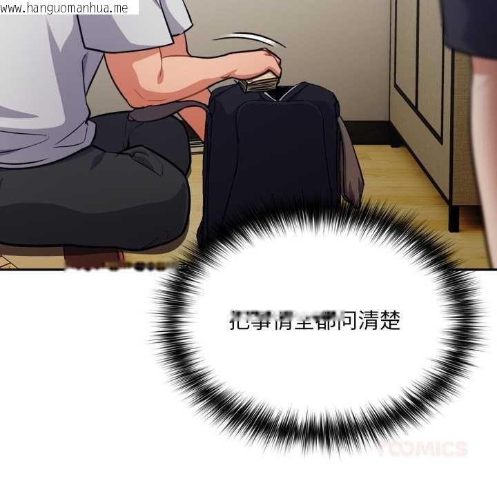 韩国漫画傻瓜病毒韩漫_傻瓜病毒-第50话在线免费阅读-韩国漫画-第45张图片