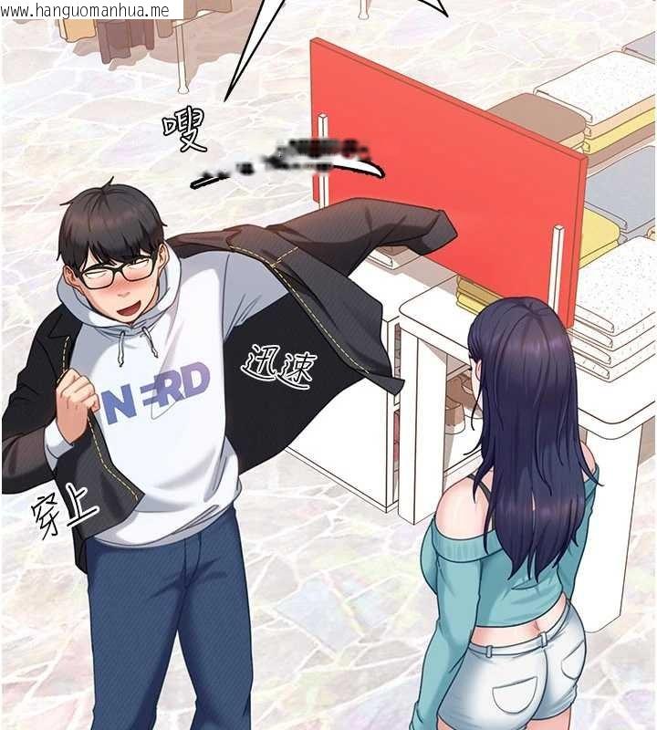 韩国漫画太妹硬闯成人界韩漫_太妹硬闯成人界-第12话-我可是有经验的男人在线免费阅读-韩国漫画-第91张图片