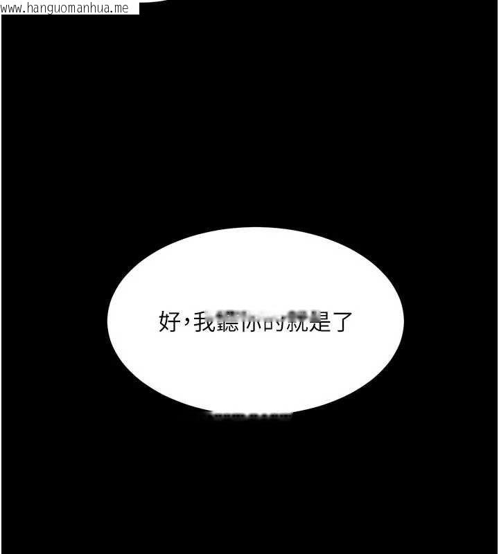 韩国漫画狱火重生韩漫_狱火重生-第46话-我是你专用的飞机杯在线免费阅读-韩国漫画-第38张图片