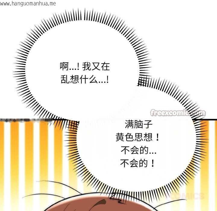 韩国漫画神雕闯都市/强雕：都市润女传说韩漫_神雕闯都市/强雕：都市润女传说-第19话在线免费阅读-韩国漫画-第84张图片