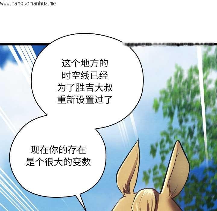 韩国漫画亲密宝鉴韩漫_亲密宝鉴-第49话在线免费阅读-韩国漫画-第39张图片