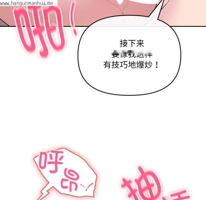 韩国漫画爱的调味课/新娘料理课程韩漫_爱的调味课/新娘料理课程-第2话在线免费阅读-韩国漫画-第81张图片