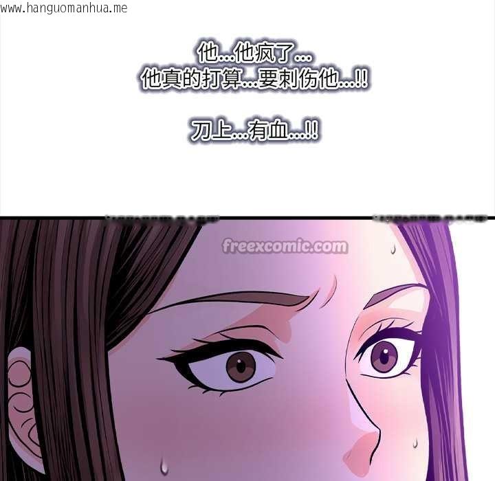 韩国漫画危情十令/任务韩漫_危情十令/任务-第2话在线免费阅读-韩国漫画-第56张图片