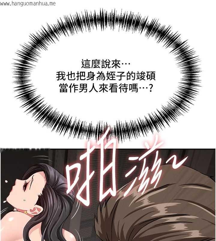 韩国漫画罪爱人妻韩漫_罪爱人妻-第13话-为什么又放进来了…在线免费阅读-韩国漫画-第128张图片