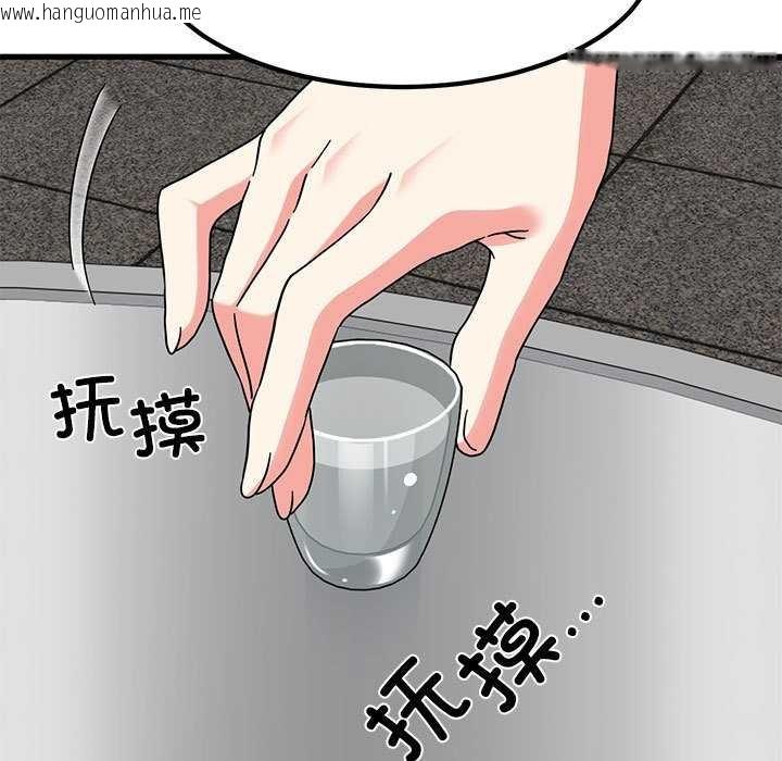 韩国漫画发小碰不得/强制催眠韩漫_发小碰不得/强制催眠-第98话在线免费阅读-韩国漫画-第127张图片