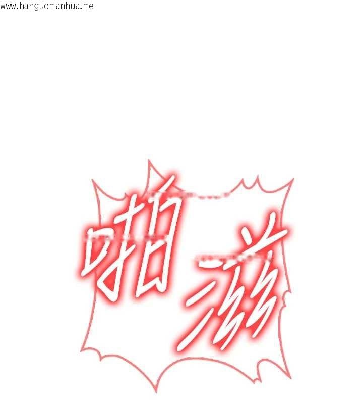 韩国漫画炼欲:色魔再临韩漫_炼欲:色魔再临-第21话-秘术-雌雄同体之术在线免费阅读-韩国漫画-第39张图片