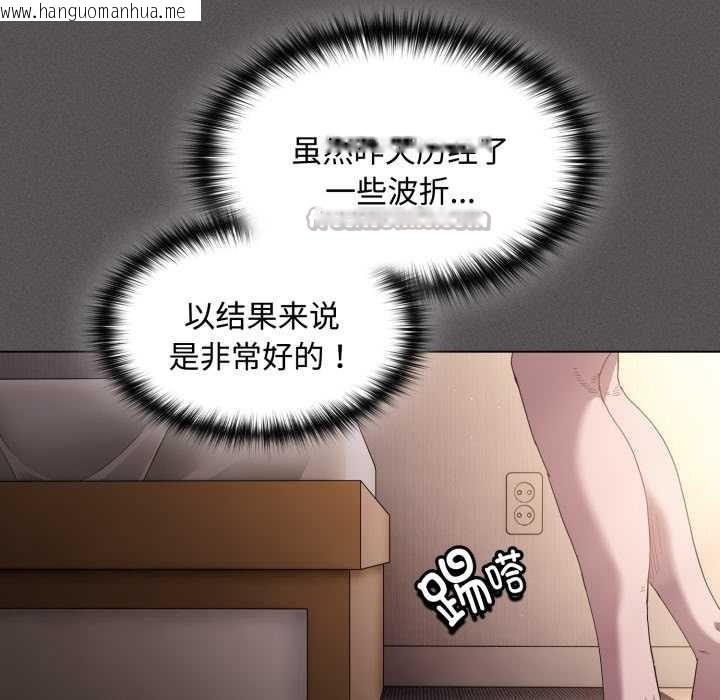 韩国漫画神圣陷阱韩漫_神圣陷阱-第25话在线免费阅读-韩国漫画-第98张图片